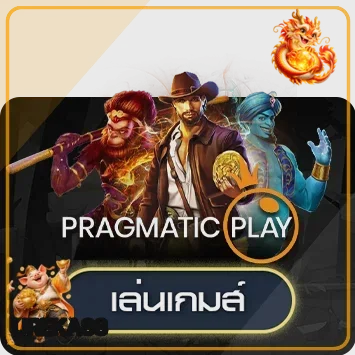 เดโมสล็อต Pragmatic Play บน UREKA88