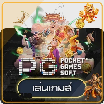 เดโมเกมสล็อต PG Soft บน UREKA88